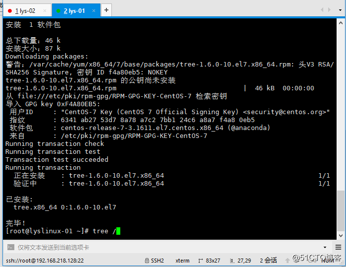 Linux系统目录结构