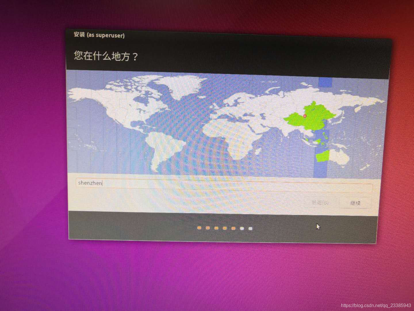 Ubuntu安装6