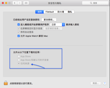 Mac任何来源不见了，Mac任何来源消失了怎么办？
