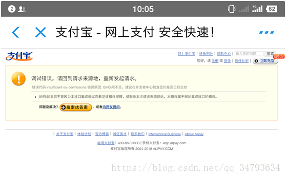 没有权限的支付界面