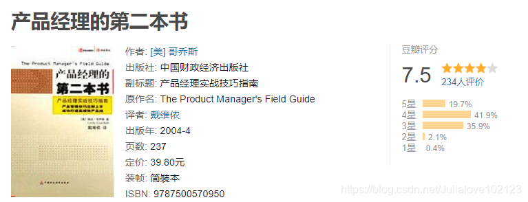 产品读书《产品经理的第二本书》_产品经理的第二本书读后感-CSDN博客