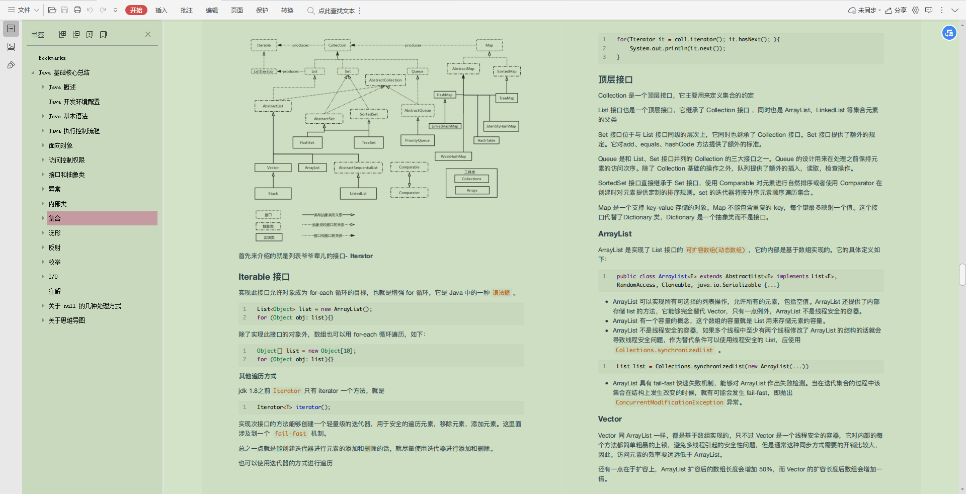 大三校招阿里上岸阿里巴巴，是种怎样的体验？（Java岗）