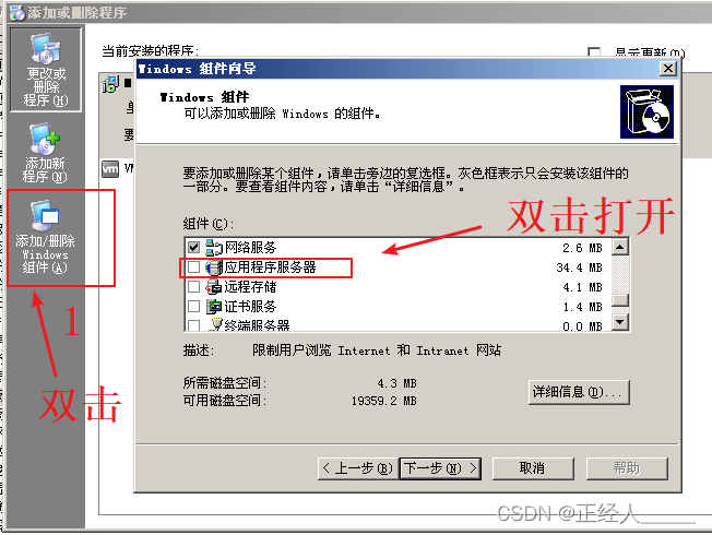 快速入门FTP服务器：手把手教你搭建