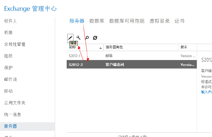 Exchange <wbr>Server <wbr>2013 <wbr>安装完成后配置外部URL