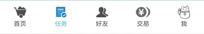 点击下个界面