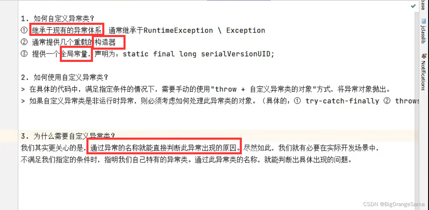 java学习part24异常throws_java throw练习-CSDN博客