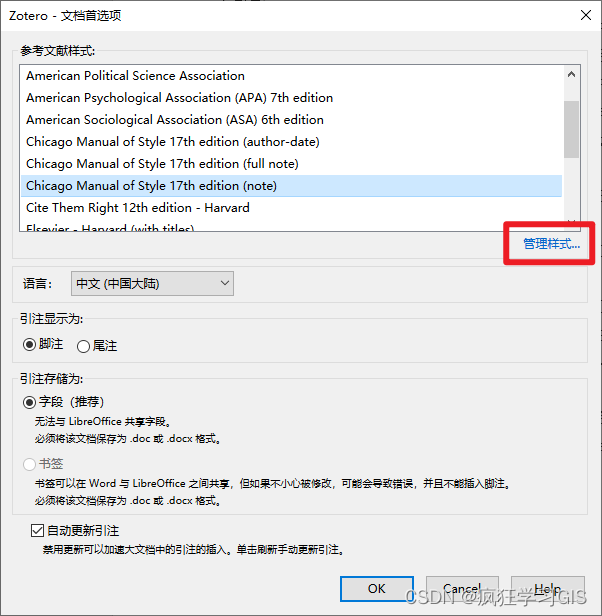 文献管理软件Zotero的下载与使用方法_文献_25