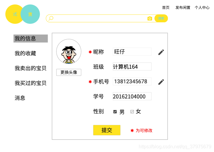 个人中心