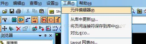 新手用PADS，遇到问题怎么办？这篇文章告诉你答案！（文末课程赠送福利）