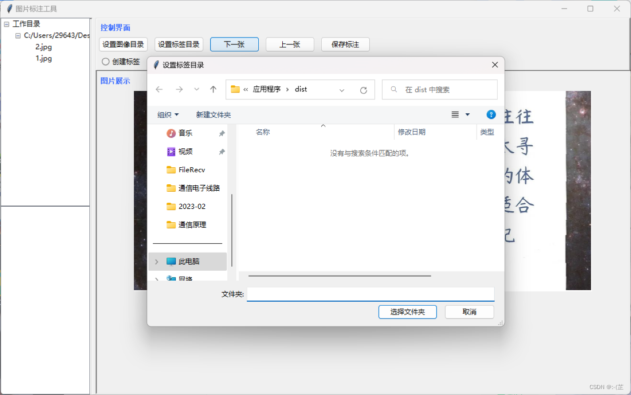 python实操-通用图片文字标注软件设计_python中用鼠标绘制各种图形,标注文本以及放置-CSDN博客