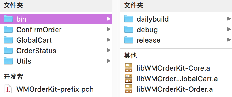 图16 使用二进制的依赖方式