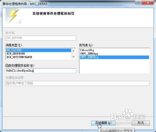 VS2010 / MFC + OpenCV 2.4.1打开图片