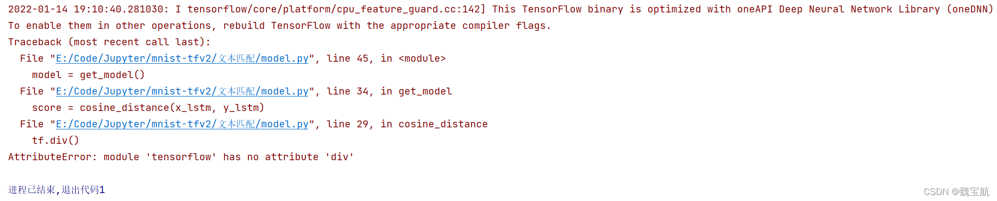 解决AttributeError: module ‘tensorflow‘ has no attribute ‘div‘_module ...