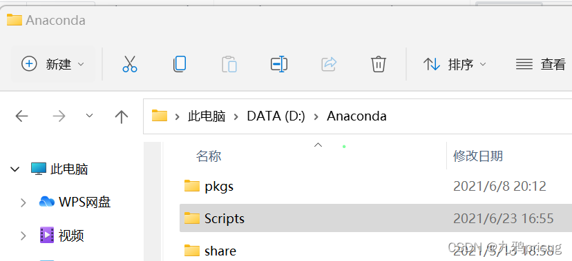 找到Scripts 文件夹