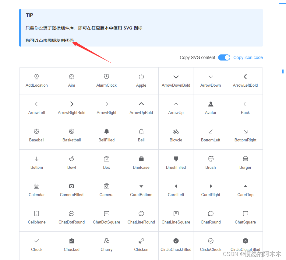 element-plusicons vue3 统一导入及注册全局el-icon组件 element-plus 2.1.4_el-icon 全局 ...