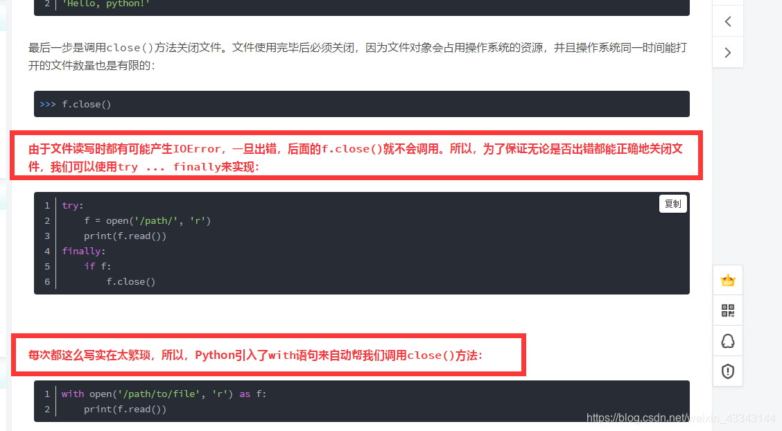 python 使用 with open（） as 读写文件【with进入执行上下文处理完毕之后会自动关闭文件退出】_with open 退出 ...
