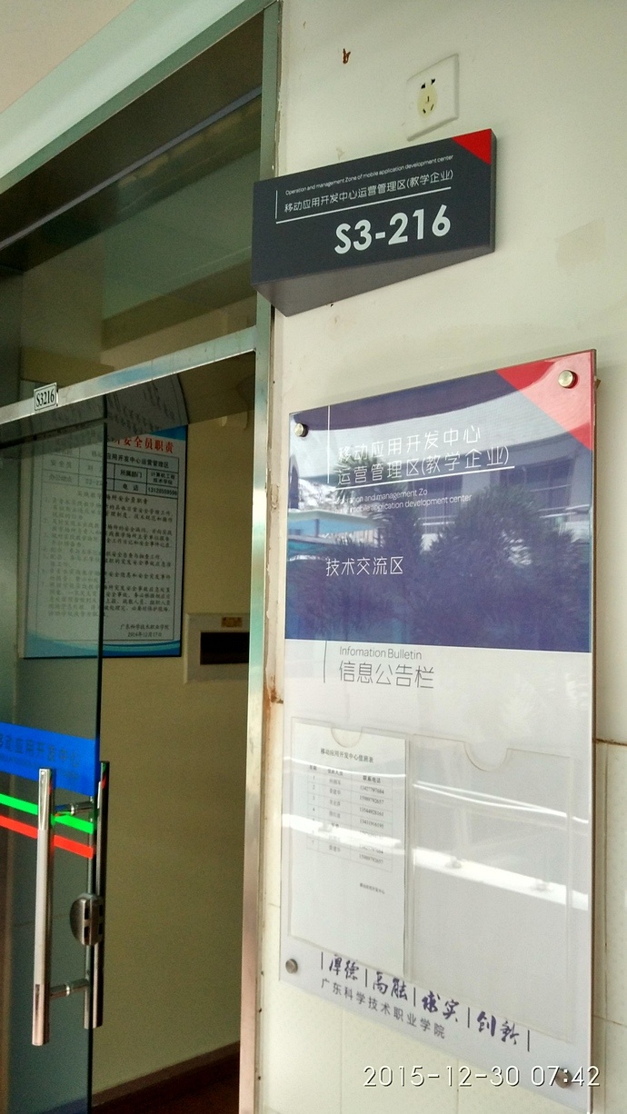 走访广东科技职业技术学院照片 走访广东科技职业技术学院照片