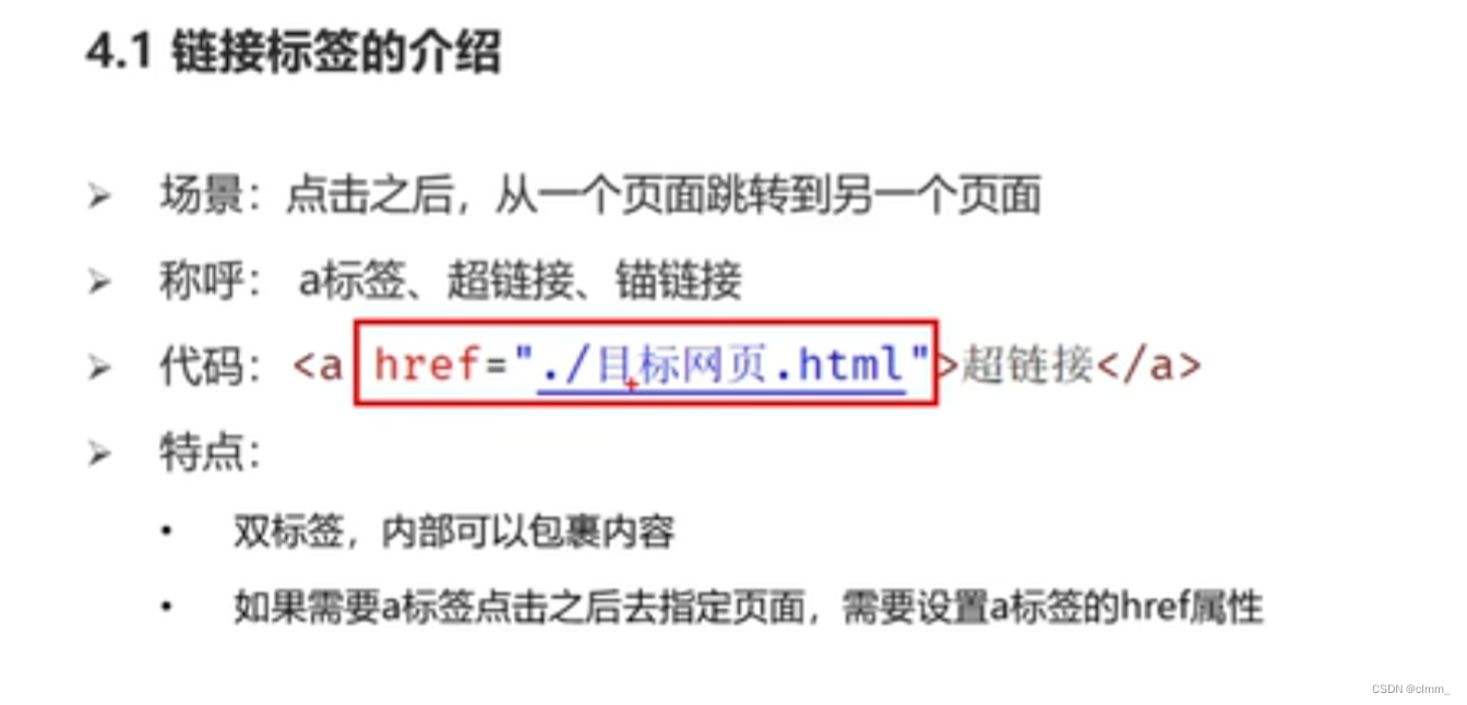 HEML+CSS超详细基础知识-CSDN博客