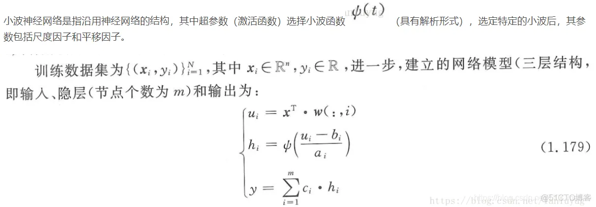 【预测模型】基于小波神经网络的短时交通流量预测matlab源码_matlab