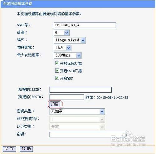 2个无线路由器怎么连接