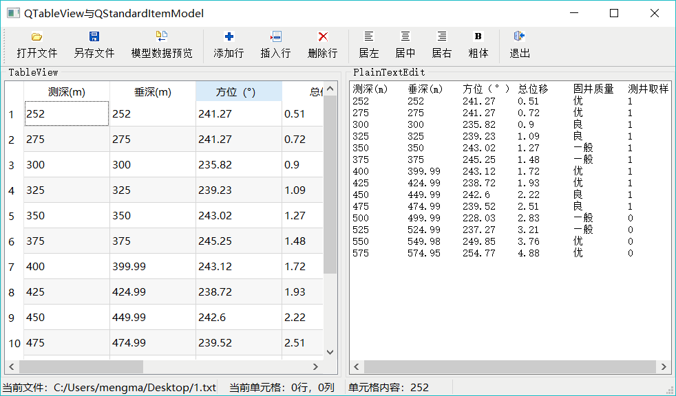 Qt QStandardItemModel用法（超级详细）-CSDN博客