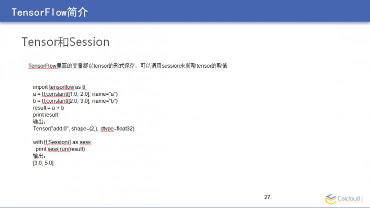 从原理到代码：大牛教你如何用 TensorFlow 亲手搭建一套图像识别模块 | AI 研习社