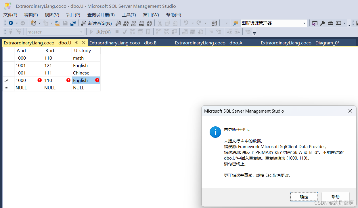 SERVER------表与表的关系_sql server表与表的关系设置-CSDN博客