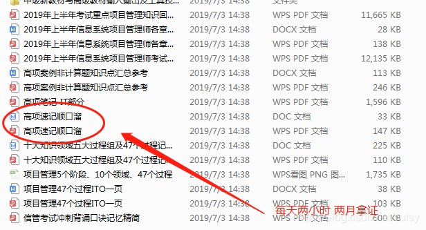 信息系统项目管理师考试难？一次过备考经验分享给大家