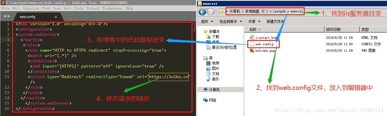 web.config 配置服务器