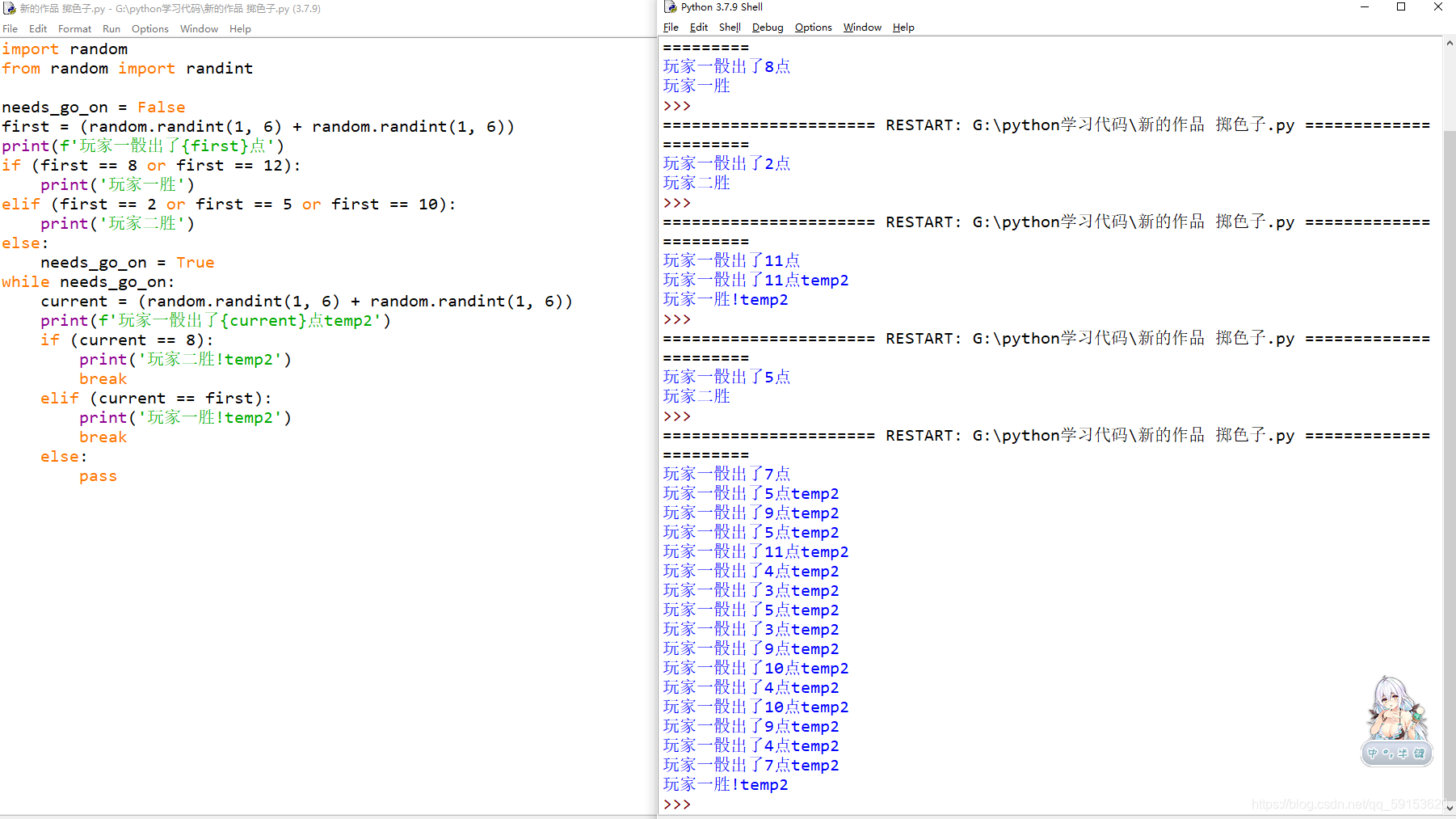 Python从入门到精通(第六篇,基础篇)_a=random.randint(1,6)-CSDN博客