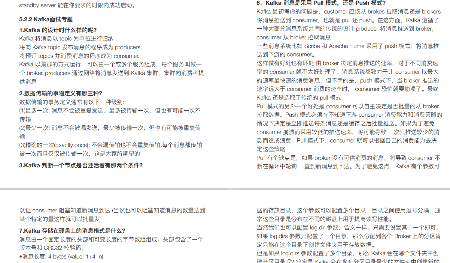 年薪30WJava岗需要什么水平?《2020年面试总纲笔录》