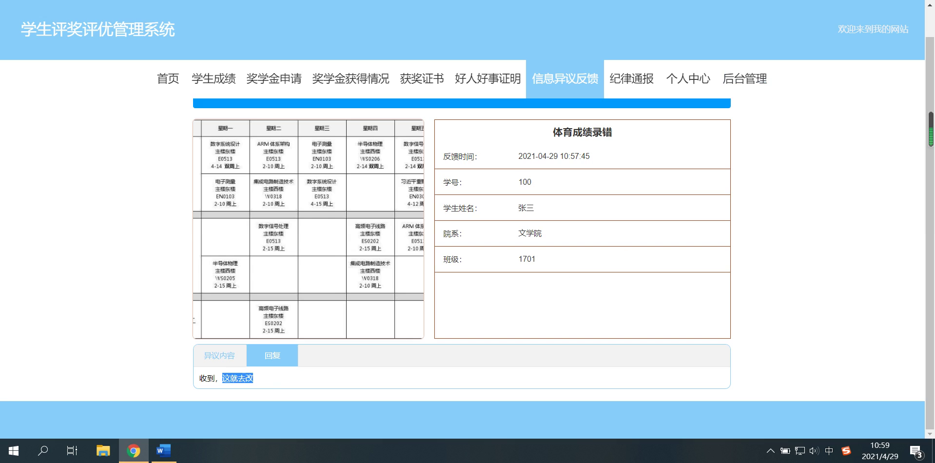 49 - spring boot : @configuration |... 基于SpringBoot+Vue的学生评奖评优管理系统的设计与实现(源码+lw+部署文档+讲解等)_21.基于spring boot+ vue ...