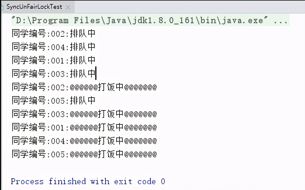 面试被问公平锁和非公平锁,我竟用“排队打饭”解释得清清楚楚