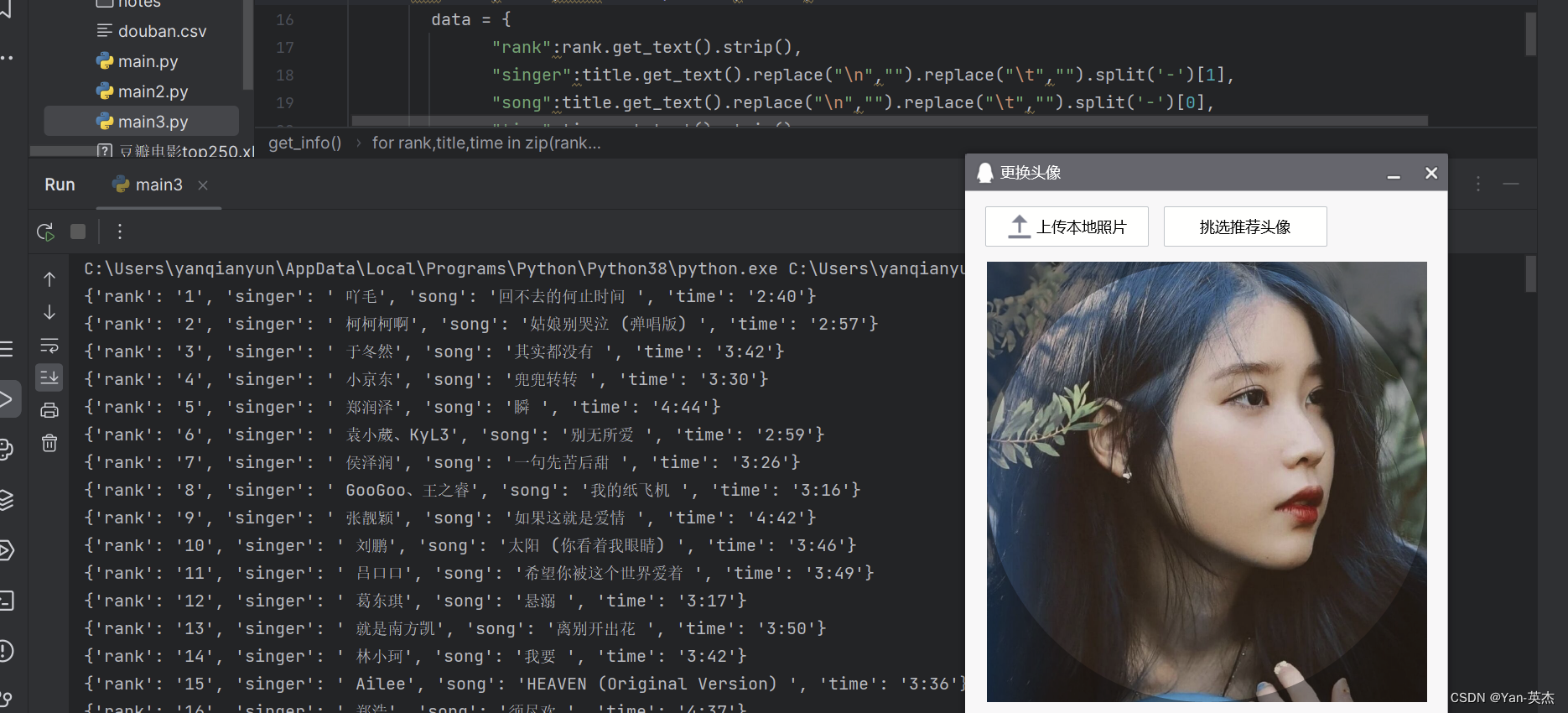 【python】六个常见爬虫案例【附源码】_爬取网页数据的代码