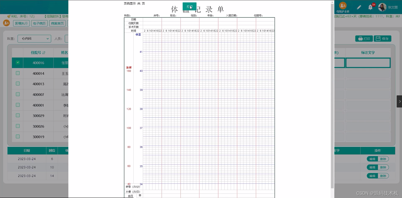 【Java】全套云HIS（医院信息管理系统）源码包含EMR、LIS_医院云lis检验系统源码-CSDN博客