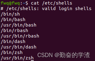 ubuntu查看可使用的shell