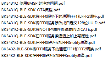 博通ble蓝牙芯片技术文档