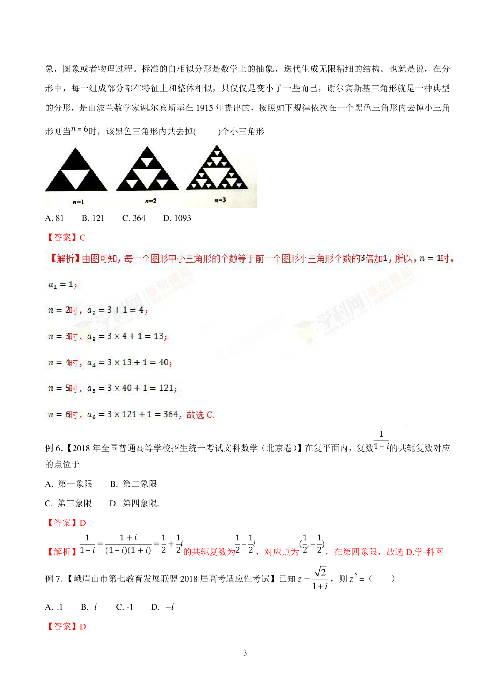 992978-20180622154026079-1235248935.png