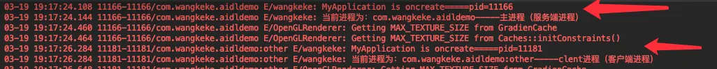 application打印日志结果