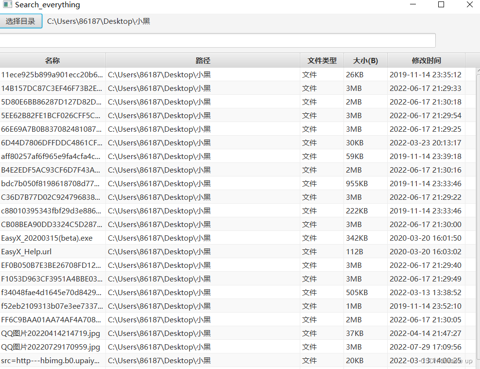 项目实战——基于Java8+JavaFX+多线程+文件IO+SQLite数据库实现的本地文件快速搜索引擎详细设计实现_javafx实战-CSDN博客