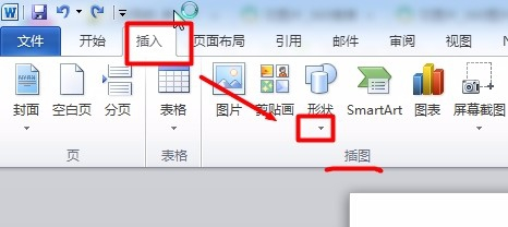 Word中绘图画布的插入及使用