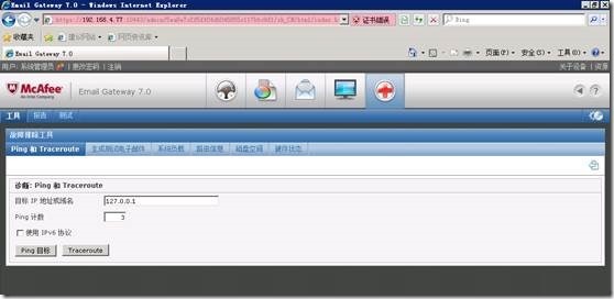 clip_p_w_picpath092 Mcafee email gateway 全新安装(一)_Mcafee email gateway_46