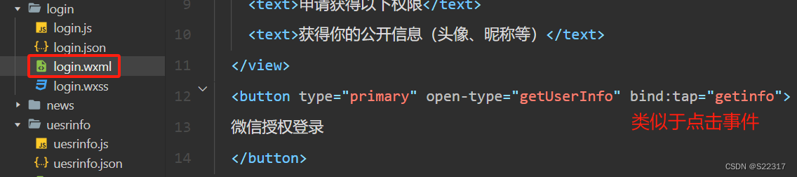 微信小程序–(小白基础入门)插图69 微信小程序--(小白基础入门)