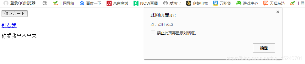 JS中alert的三种使用方式_js alert-CSDN博客