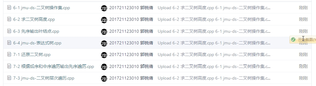 1232310-20180513144439483-1643090185.jpg