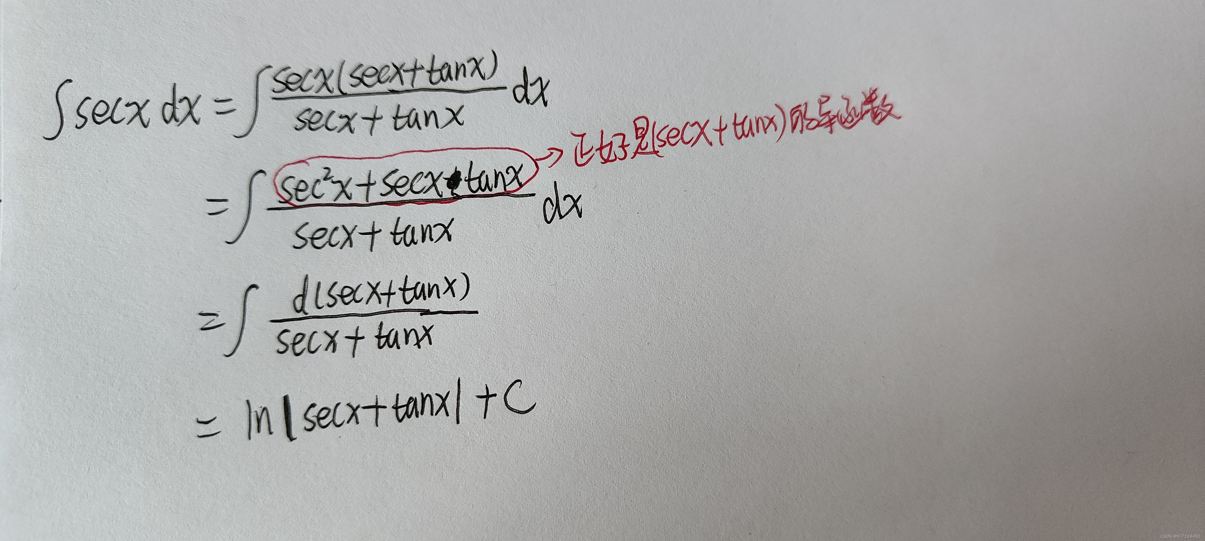 对secx，cscx积分的过程_secx和cscx的积分-CSDN博客
