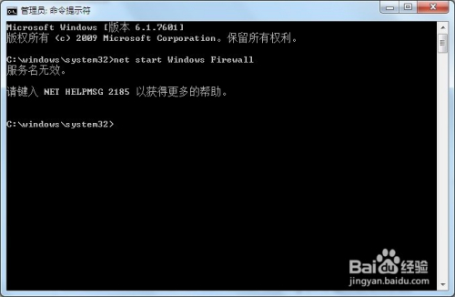 启动、停止Windows服务的DOS命令