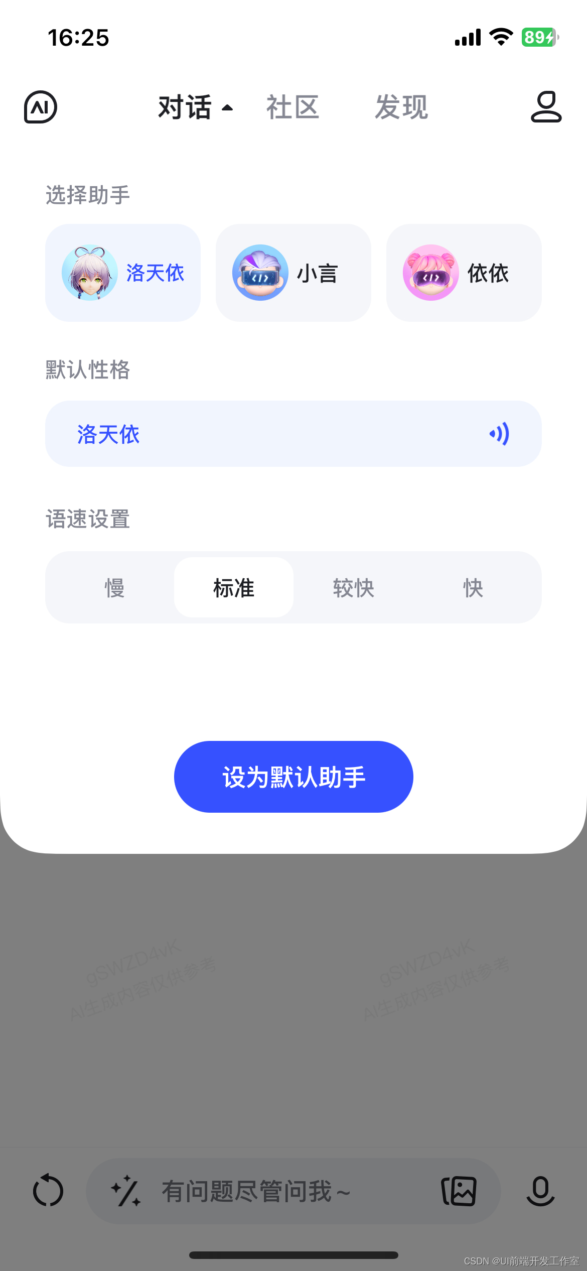 移动端 UI 风格,打造极致体验-CSDN博客