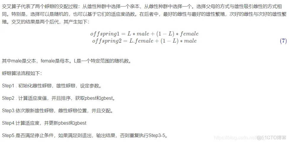 【优化求解】蜉蝣算法matlab源码_matlab_03