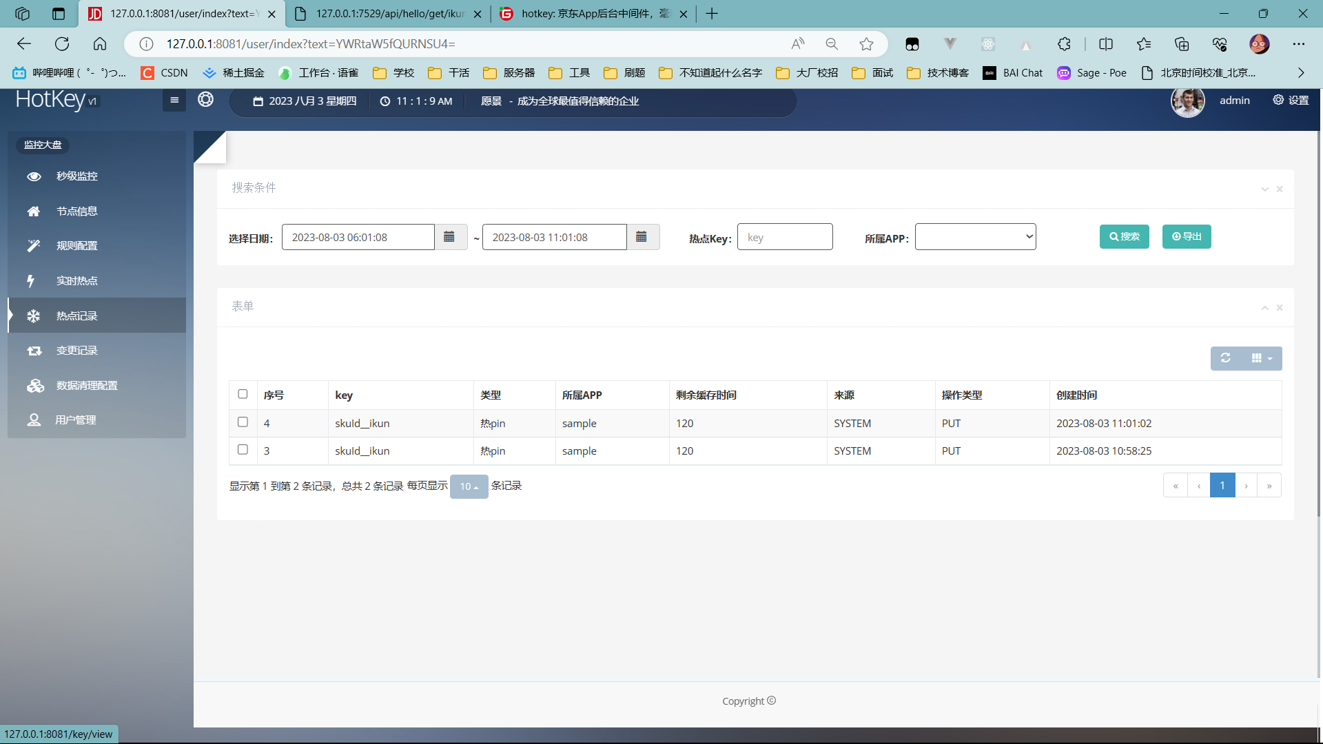 image-20230803110124441